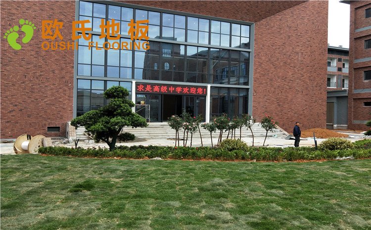 德清求是高級(jí)中學(xué)體育館木地板案例