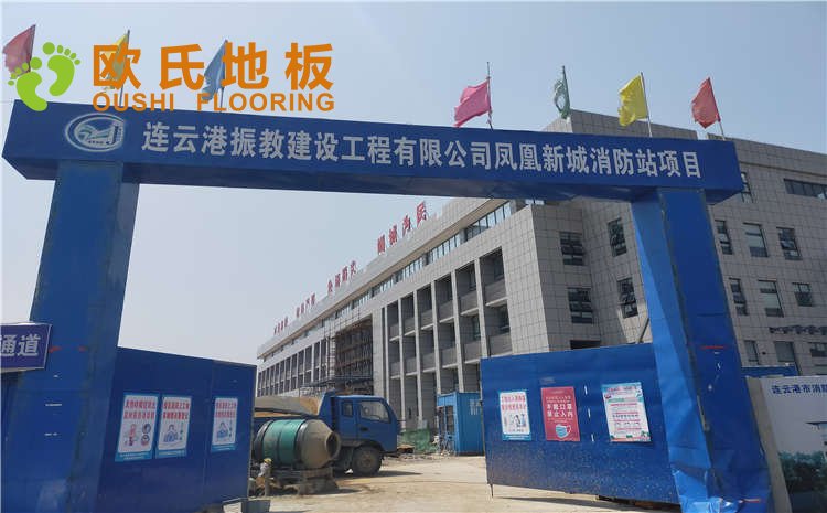 江蘇連云港消防隊(duì)籃球館木地板